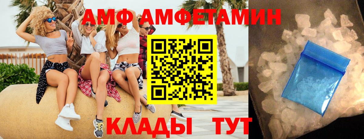 Amphetamine 98%  АМФЕТАМИН  Гудермес  Вход с VPN 