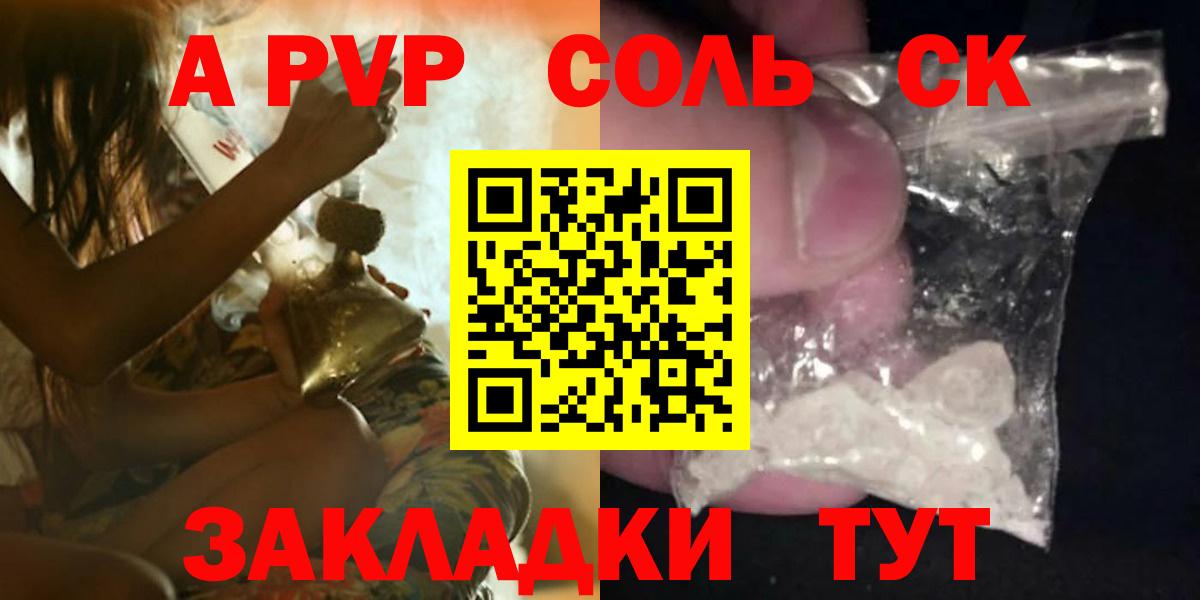 Гудермес  A-PVP СК  наркота  A PVP мука  Вход с VPN 