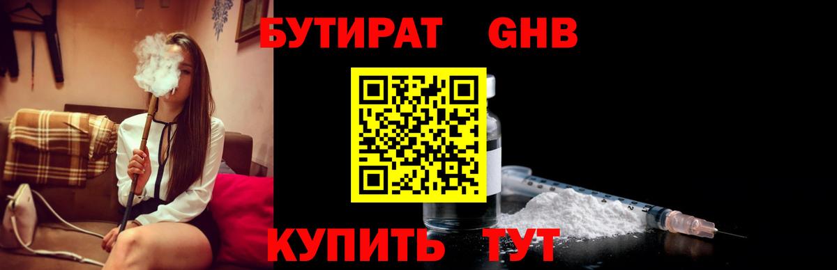 БУТИРАТ оксана Гудермес
