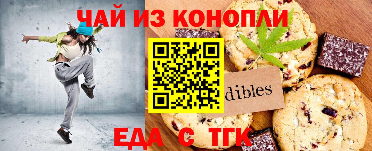 Гудермес  Cannafood марихуана  Вход с VPN 