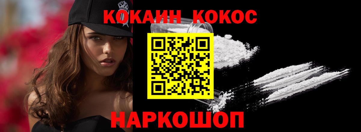 КОКАИН  КОКАИН FishScale  Вход с VPN  Гудермес 