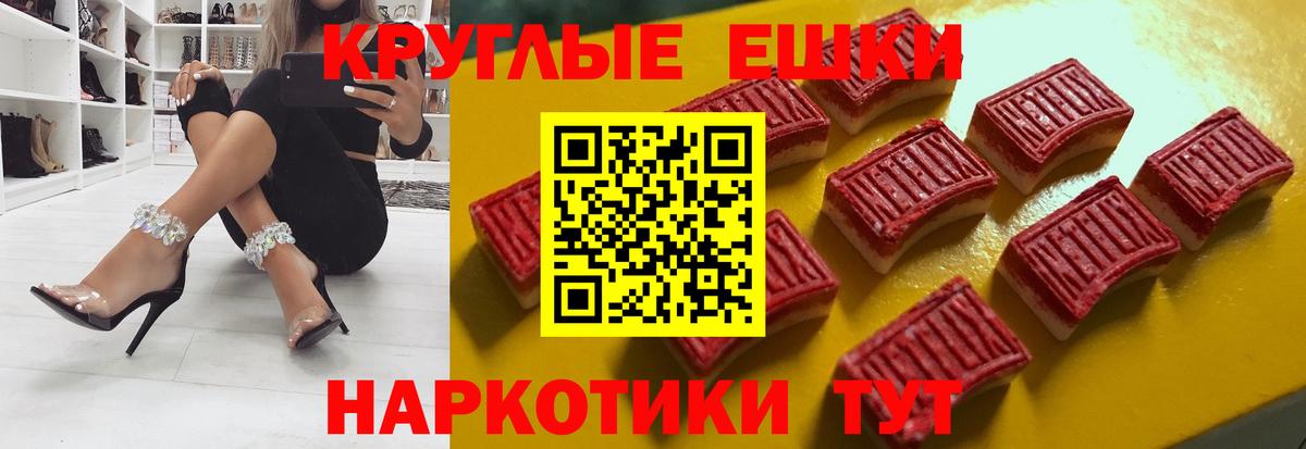 ЭКСТАЗИ круглые  Вход с VPN  ЭКСТАЗИ  Экстази 250 мг  Гудермес 