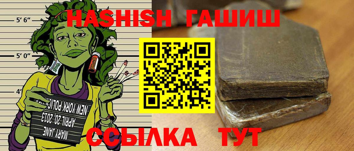 ГАШИШ убойный  Вход с VPN  Гудермес  Гашиш VHQ 