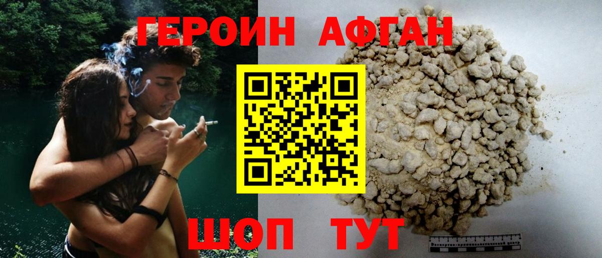 Гудермес  Героин Heroin  ГЕРОИН  Вход с VPN 