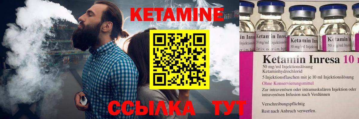 КЕТАМИН VHQ Гудермес