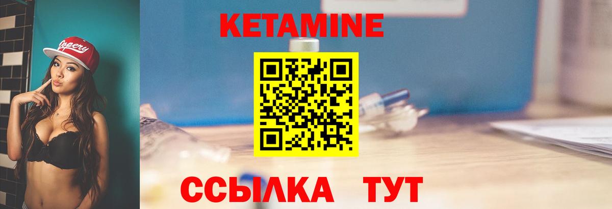 КЕТАМИН VHQ  Вход с VPN  Гудермес 