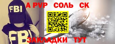 а пвп мука Малгобек