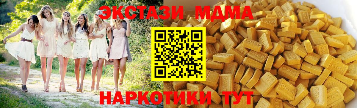MDMA  МДМА молли  Вход с VPN  Гудермес  MDMA VHQ 