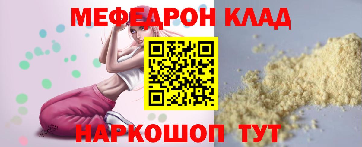 МЕФ  Гудермес