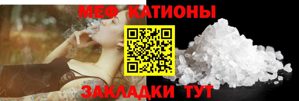 МЕФ mephedrone  МЕФ  Гудермес  Вход с VPN  Мефедрон 4 MMC 