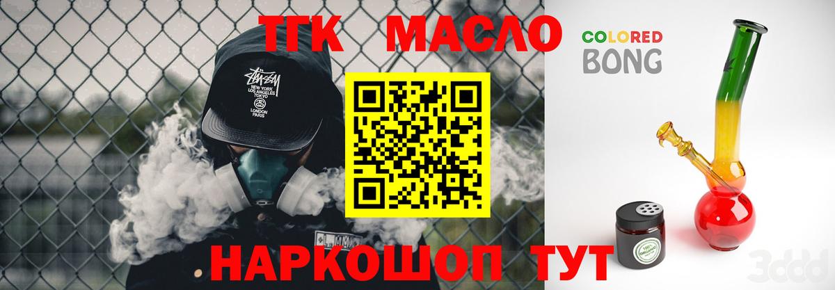 купить наркотик  Вход с VPN  Гудермес  Дистиллят ТГК Wax 