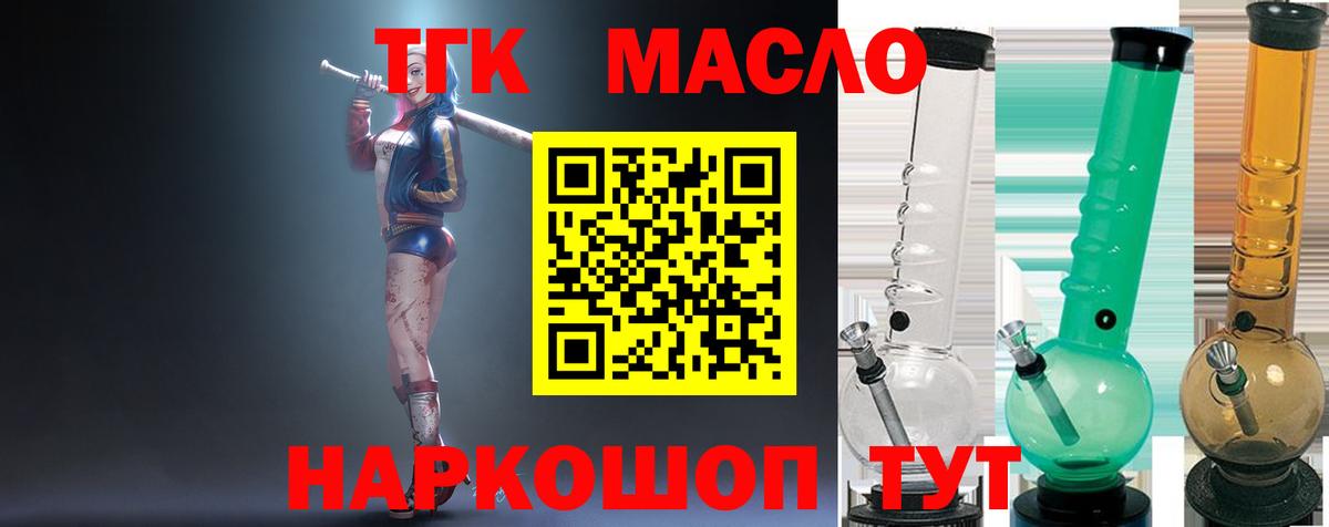 ТГК концентрат Гудермес
